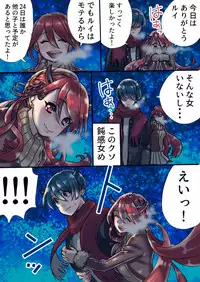 [Nankyoku Kishi] Rakudai Succubus to Yuutou Incubus