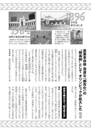 Olympia Kyklos Vol. 01-04