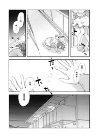 (C90) [Kyougetsutei (Miyashita Miki)] USAMIN NO-LOAD (THE IDOLM@STER CINDERELLA GIRLS) [Chinese]