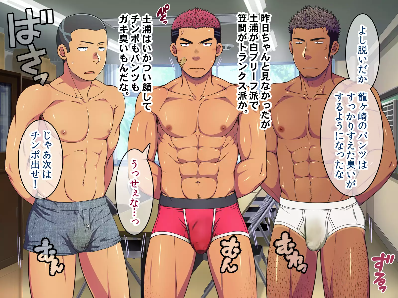 Saimin 50-pāsento namaikina yankī o ishiki sonomama de karada dake ayatsureru yō ni nattara