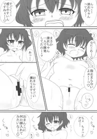 (Sono Gyouji wa Hitsuzen 4) [LRIG Lab (Various)] LRIG Kenkyuu Nisshi 2016 (WIXOSS)