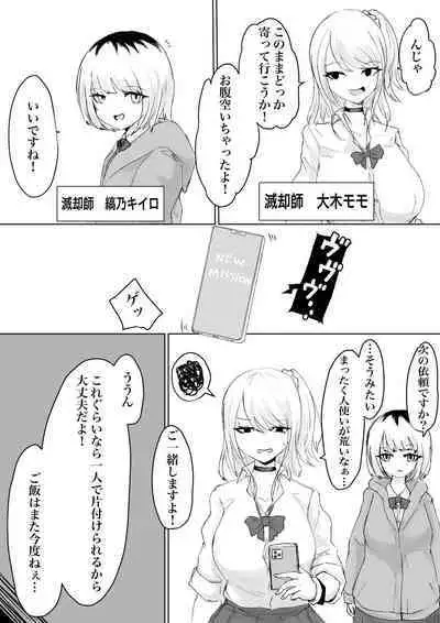 Zecchou e Michibiku Cult