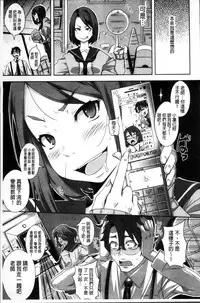 [Harurun] Seishoku Katsudou Suishin Iinkai [Chinese]