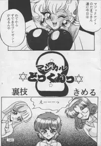 [Ayashigedan] Majokko Kishi 2 (Magic Knight Rayearth)