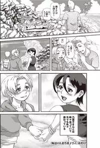 [Hase Tsubura] Umibe no Hitoduma Nonako san (COMIC Purumelo 2009-10) [Digital]