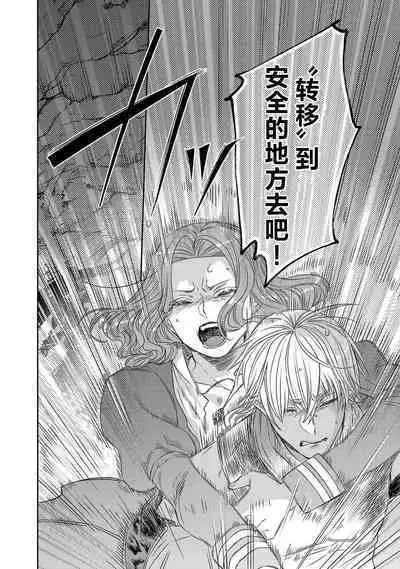 tensei seijo to shinkan wa mada ai o shiranai | 转生圣女和神官还情窦未开 1-8