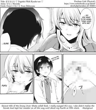 [From SHIKOroute (Momoko)] Kyouko-san to | Together With Kyouko-san (Onexy) [English] [Digital]
