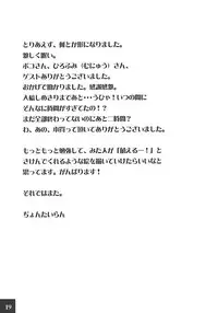 (C63) [Ocarina (Dyontairan)] Cowaremono #2