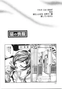 [Aizawa Misawo] Jimetsu Shoujo