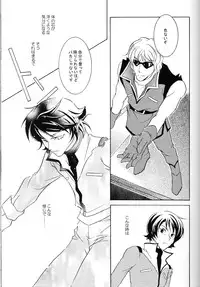 (C68) [Kougaitenshi (Kozeni)] REPLAY 108 Sairoku Bon (Zeta Gundam, Mobile Suit Gundam Char's Counterattack)