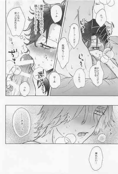 Crazy Platonic Syndrome