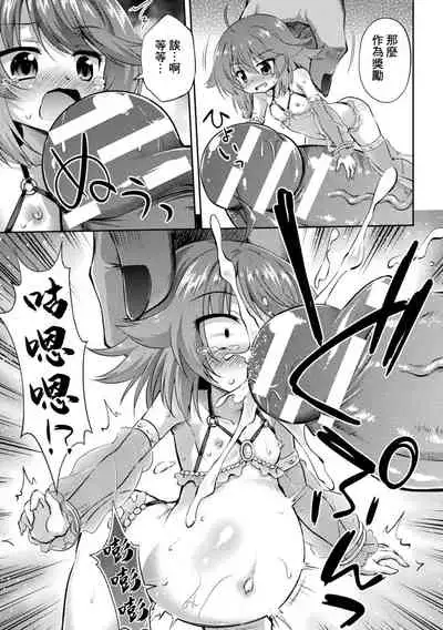 [Hino Hino] Meikyuu no Chisana Hanayome (2D Comic Magazine - Syukusyouka Hiroin Kyousei Onahole Keikaku Vol. 2) [Chinese] [夜空下的萝莉x真不可视汉化组] [Digital]