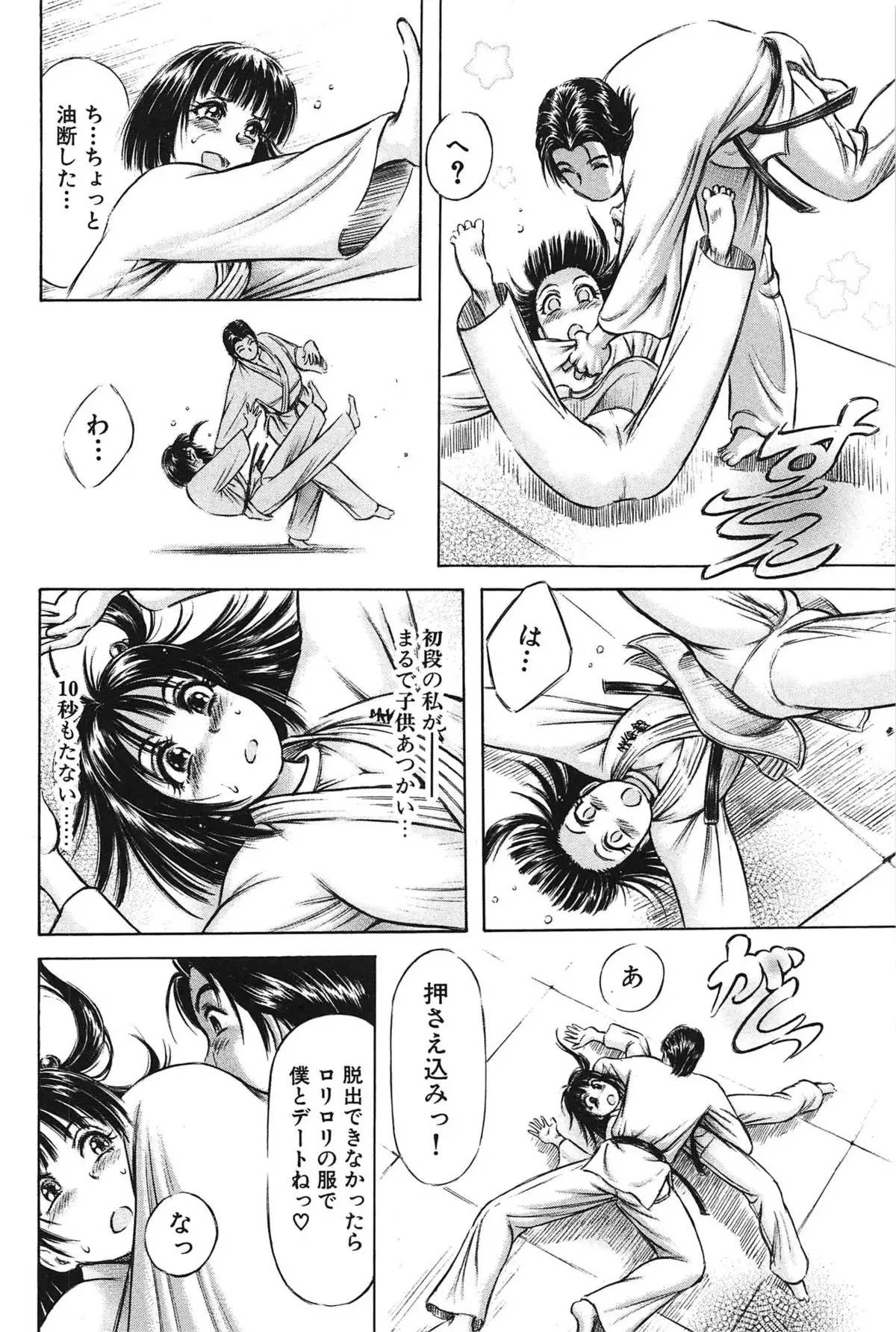 Yawahada Onee-san to Chijoku Koubi