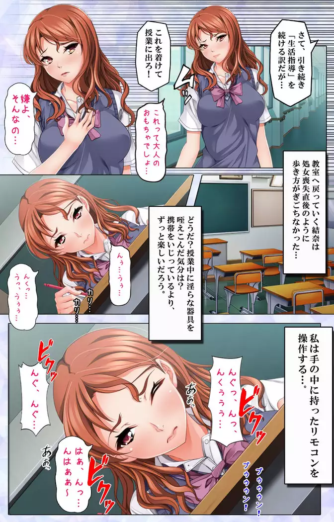 Namaiki JK ni Fukushuu no Seikatsu Shidou ~Sensei, Onegai Dakara Mou Yurushite...~