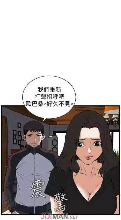 【周二连载】偷窥(作者:李乙 & 經文旗) 第1~125话