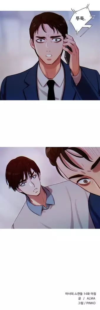 Scandal of the Witch Ch.0-32