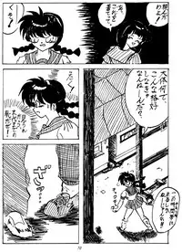 [Studio Room (Various)] Impression 3 (Urusei Yatsura, Inuyasha, Ranma 1/2)