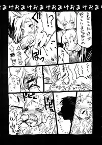 (C72) [Cave (Various)] Mite Kara Hannou Yoyuu Deshita. (Touhou Project)