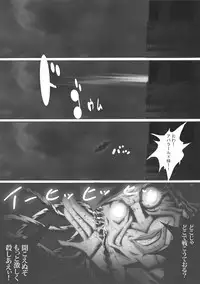 [Popo Doctrine] CATASTROPHE (13-18) Chaos Osen Chuuhen 2