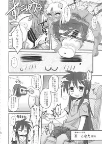 (Futaket 11) [Kakumei Seifu Kouhoushitsu (RADIOHEAD)] Sex Sphere Equinox - Sex Sphere Organelle Soushuuhen -