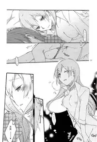 (C84) [Niratama (Sekihara, Hiroto)] Have a nice holiday (VOCALOID) [Chinese] [夜合後援組漢化]