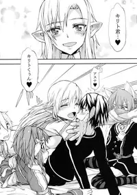 [Kyomu no Uta (Satou Toshio)] Onii-chan dakedo Online dakara Rankou Shitemo Kankeinai yo ne! (Sword Art Online) [Digital]