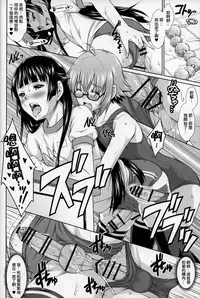 (C87) [Nanairo Koubou (Martan)] Saginomiya Senpai no Himitsu Chijou [Chinese] [刷牙子汉化]