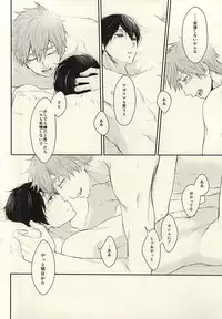 (Splash! 3) [Nympha (Tetsu)] Hana nara tsubomi (Free!)