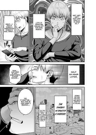 [Fujiya (Nectar)] Gyakuten Enkou ~Ore ga Kawareru Sekai~ | Reversed Compensated Dating ~A World Where I Get Bought~ [English] [Digital]