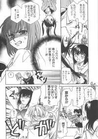 [Hayashiya Shizuru] ULTRA SWORD