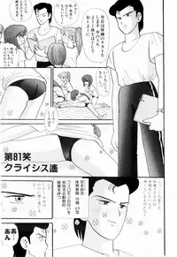 Kenjiro Kakimoto - Futari Kurashi 07 (Japanese)