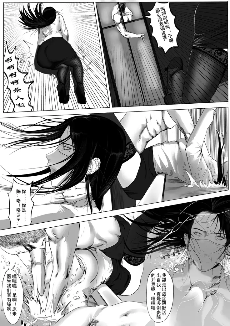 Artist - 马户骚酒