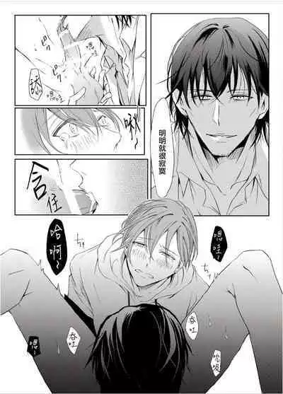 Sensei no Kenkyuu Vol. 1