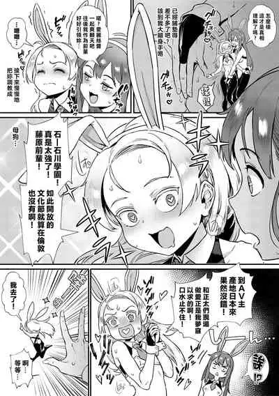 Shinjin Kyoushi Fujiwara-san no Ayashii Kyouin Nikki Sanjigenme, Minna ga Issho ni Tanoshimu Bunkasei! | 新人教師藤原小姐的奇異教員日記 第3堂課:大家一起享受文化節!