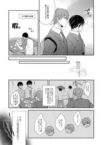 (HaruCC20) [Karaage Of The Year (Karaage Muchio)] Otonamuke Free! no Freedom na Matome 2 (Free!)