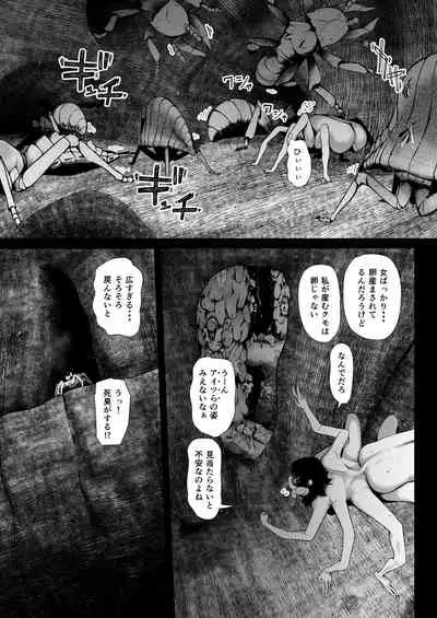 [Ryona's Station (YOSHITORA)] Brain Eater STAGE 2