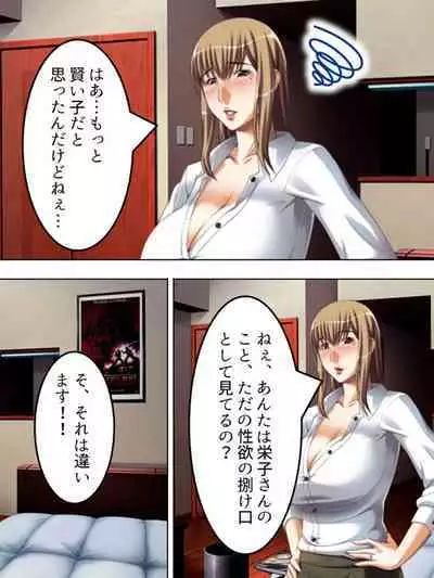No Bra-de Dearuki Otoko wo Sasou Sabishii Sexless Tsuma · Eiko