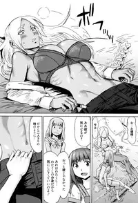 [Kuroiwa Menou] Fukigen na Kajitsu-tachi ~Displeased Fruits~