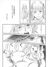 (C82) [MASHIRA-DOU (Mashiraga Aki)] FORK IN THE ROAD 2 (Kanzenban)