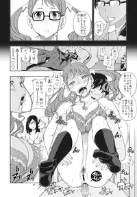 (C80) [Kensoh Ogawa (Fukudahda)] Chou Junjou Pussies (Ano Hi Mita Hana no Namae wo Bokutachi wa Mada Shiranai)