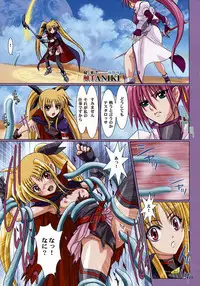 [STUDIO PAL (Nanno Koto, Kenzaki Mikuri)] Mahou Shoujo Zenryoku Zenkai (Mahou Shoujo Lyrical Nanoha)