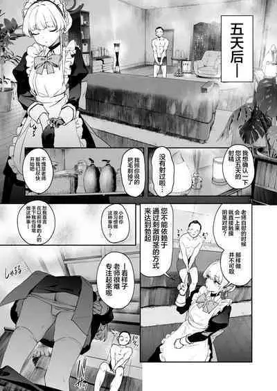 Toki no Bokkiryoku Kaizen Perfect Training