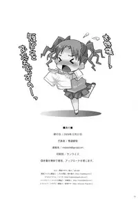 (C77) [chaos-graphixxx (mdo-h)] Toaru Kouhai no Mikotox (Toaru Kagaku no Railgun)