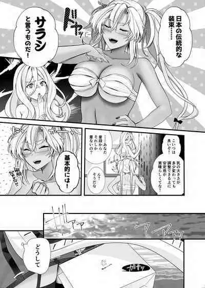 [Marosaan (Yunamaro)] Musashi-san no Yoru Jijou Shoubu Shitagi Daisakusen Hen (Kantai Collection -KanColle-) [Digital]