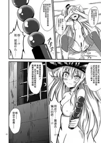 [Aiirosakura (Aikawa Ryou)] Kuubo Wo-Kyuu-chan no Amatsukaze Yuri Dorei Choukyou -Shiri Dorei Keiyaku Hen- (Kantai Collection -KanColle-) [Chinese] [无毒汉化组] [Digital]