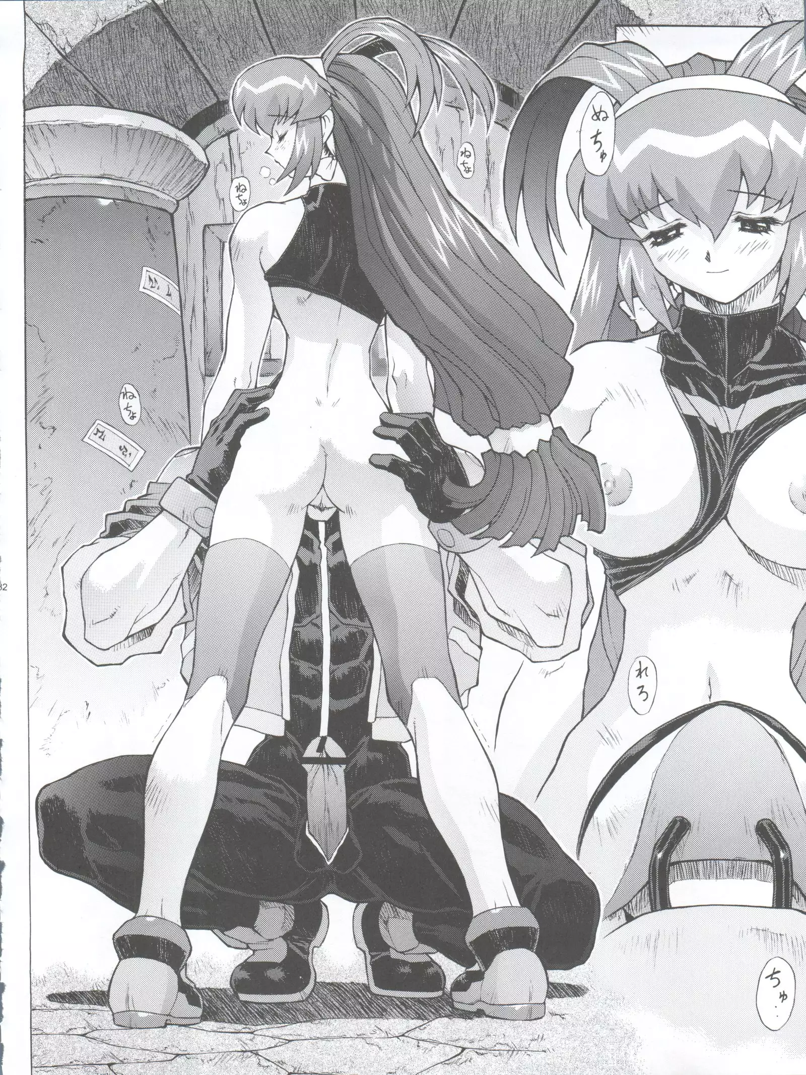 Chou Undoukai Chou Akari House