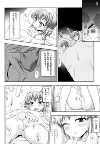 [chaccu] Jibun de Hirakeyo