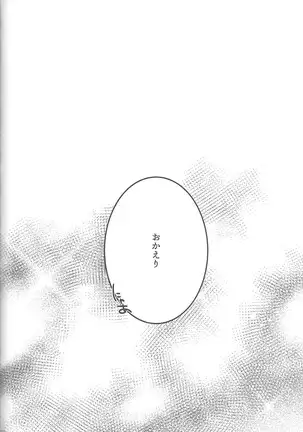 Midoriboshi o tadoru kōri ao horosukōpu