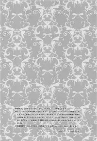 (COMIC1☆6) [Alkaloid (Izumiya Otoha)]	ASTARTE (Fate/Prototype)