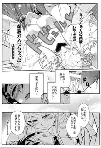 (C89) [Kayoudou (Shouka)] Juunengo no Jinsei Soudan (Ore no Imouto ga Konna ni Kawaii Wake ga Nai)